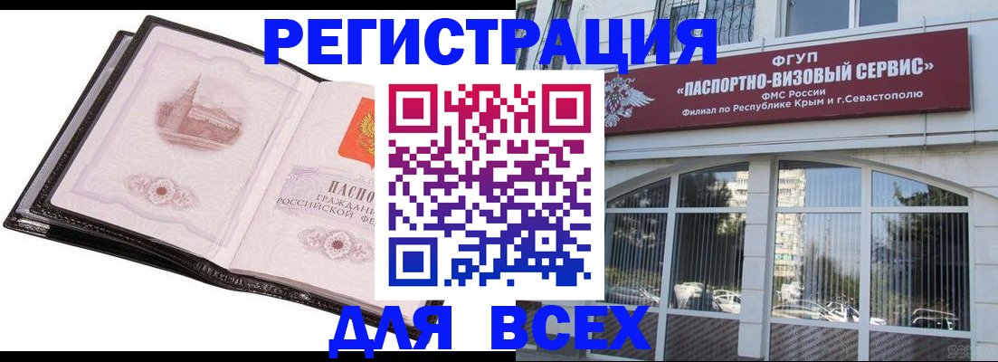 временная регистрация недорого в Шуе