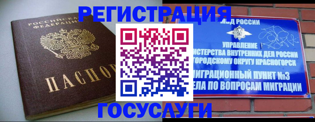 временная прописка в Шуе